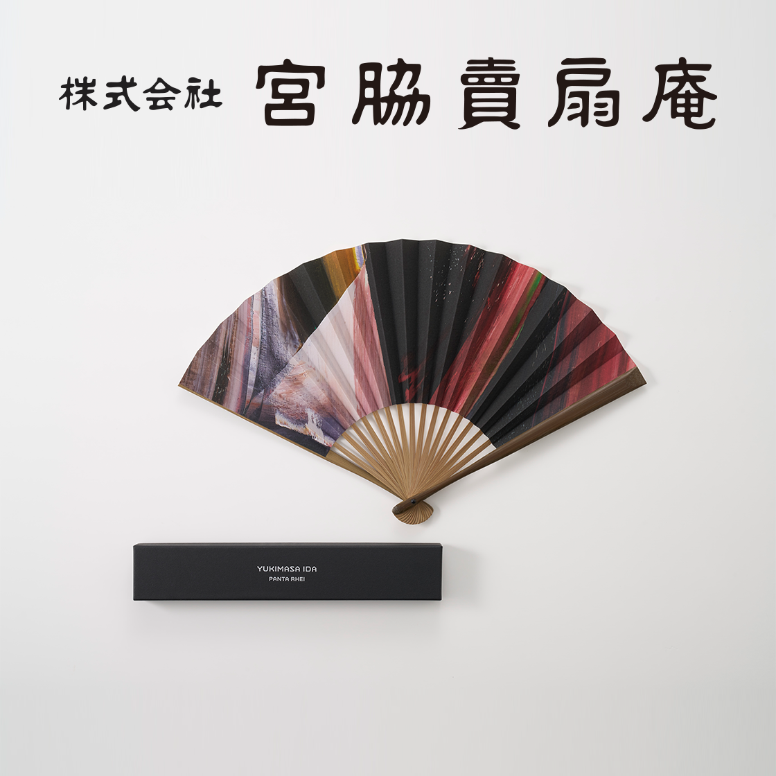 Limited Edition Kyoto Folding Fan
